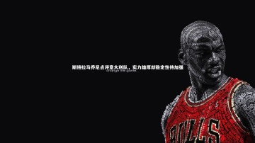 竞技宝入口|斯特拉马乔尼点评意大利队，实力雄厚却稳定性待加强